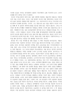 인문과학 일제 식민지 시대를 살아가는 인간의 자세-4