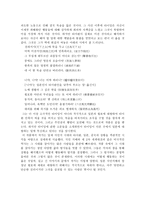 인문과학 일제 식민지 시대를 살아가는 인간의 자세-5