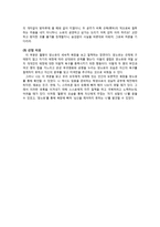다시 보는 구운몽 마음에 담다 구운몽 인상 깊은 장면 구운몽 가장 인상 깊은 부분-3