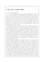 오유란전을 읽고 - 여성 오유란 내 맘대로 이해하기-3