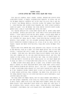 국문학사 토론문- 고려시대 문학에 대한 이해와 사라진 것들에 대한 아쉬움-1