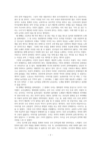 국문학사 토론문- 고려시대 문학에 대한 이해와 사라진 것들에 대한 아쉬움-2