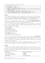 황동규론 - 생애와 문단활동-2