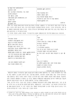 황동규론 - 생애와 문단활동-4