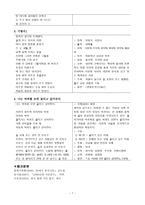 황동규론 - 생애와 문단활동-7