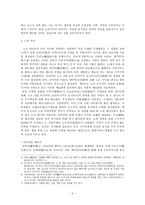 일본의 전통극 노-2