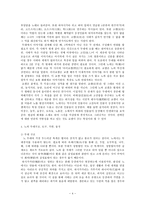 일본의 전통극 노-4