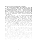 일본의 전통극 노-5