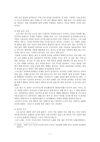일본의 전통극 노-7