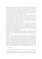 일본의 전통극 노-8