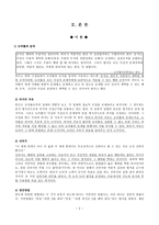 칸트 윤리학 - 5 함께 지키자-2