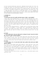 칸트 윤리학 - 5 함께 지키자-3