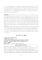 칸트 윤리학 - 5 함께 지키자-5