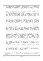박민규 단편소설 그렇습니까 기린입니다 연구 그렇습니까 기린입니다 줄거리-5