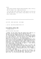 도덕덕목 배려 - 수업 지도안-14
