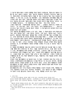 도덕덕목 배려 - 수업 지도안-15
