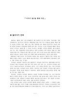 다같이 살아가는 마음 - 배려-1