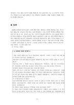 다같이 살아가는 마음 - 배려-2