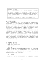 다같이 살아가는 마음 - 배려-4
