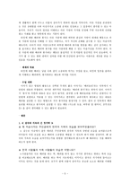 다같이 살아가는 마음 - 배려-5