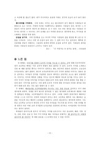 다같이 살아가는 마음 - 배려-8