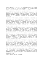 인문과학 근대소설의 변화와 2000년대 문학을 통해 알아본 앞으로 소설 모습-3