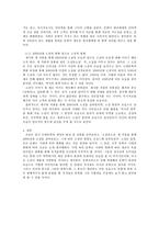 인문과학 근대소설의 변화와 2000년대 문학을 통해 알아본 앞으로 소설 모습-6
