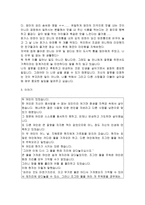 이야기를 통한 도덕과 교육 - 반성 - 톨스토이 - 인생의 길-2