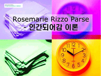 Rosemarie Rizzo Parse 인간되어감 이론-1