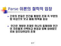 Rosemarie Rizzo Parse 인간되어감 이론-8