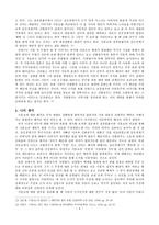 서동요 고찰 레포트-4