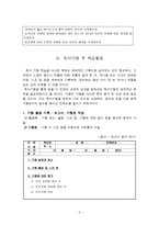 교육학 독서기행-5