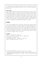 인문과학 해방 직후 정치 세력의 노선과 활동-5