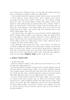 실제 수업을 통해 살펴본 내러티브의 유용성과 한계 개선방안-2