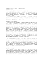 실제 수업을 통해 살펴본 내러티브의 유용성과 한계 개선방안-3