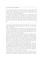 실제 수업을 통해 살펴본 내러티브의 유용성과 한계 개선방안-5