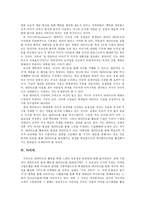 실제 수업을 통해 살펴본 내러티브의 유용성과 한계 개선방안-6