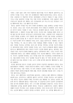 칸트의 사상과 교육 - 교육현장에 적용-2