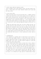 칸트의 사상과 교육 - 교육현장에 적용-3