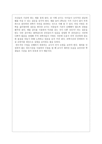 칸트의 사상과 교육 - 교육현장에 적용-4