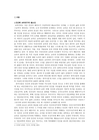 교육학 교육의 인간화란 무엇인가-2