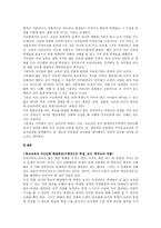 교육학 교육의 인간화란 무엇인가-8