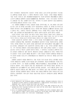고려 시대의 불교철학 의천과 지눌-3