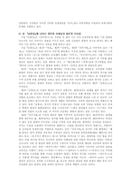 인문과학 문학과 정치 사회 신경림 시의 치열한 민중의식과 준열한 서사의 힘-2
