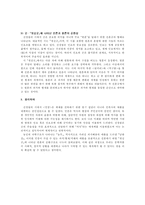 인문과학 문학과 정치 사회 신경림 시의 치열한 민중의식과 준열한 서사의 힘-3