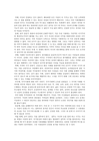 공동체 의식 [가치 덕목의 정의, 교과서 분석, 개선 방향과 대안점]-6
