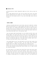 일본인 관광객이 경험한 서울-9