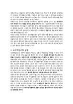 인문어학 오리엔탈리즘의 범위-4