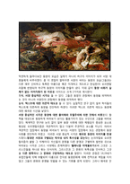 인문어학 오리엔탈리즘의 범위-5