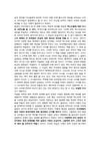 인문어학 오리엔탈리즘의 범위-6